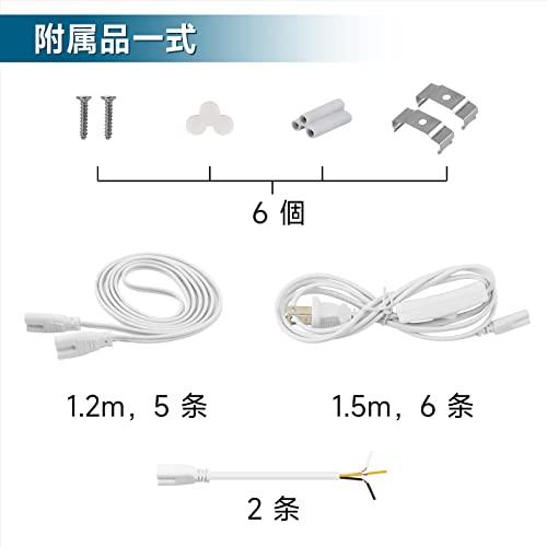Barrina LED蛍光灯 40形 直管 蛍光灯一体型 120cm T5 6500K 昼光色