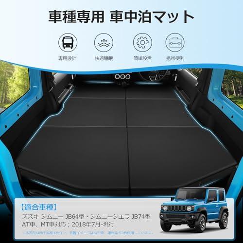 GIMUYA 車中泊マット 運転席用&助手席用 ジムニー・ジムニーシエラ専用設計 GIMUYA スズキ ジムニー JB64 JB74 車中泊マット 折りたたみ式 ベッド