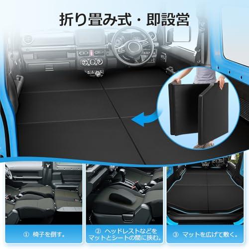 GIMUYA スズキ ジムニー JB64 JB74 車中泊マット 折りたたみ式 ベッド