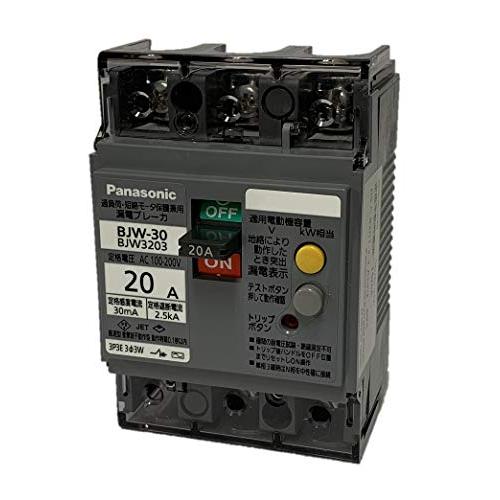パナソニック(Panasonic) 漏電ブレーカ BJW型 O.C付 モータ保護兼用 