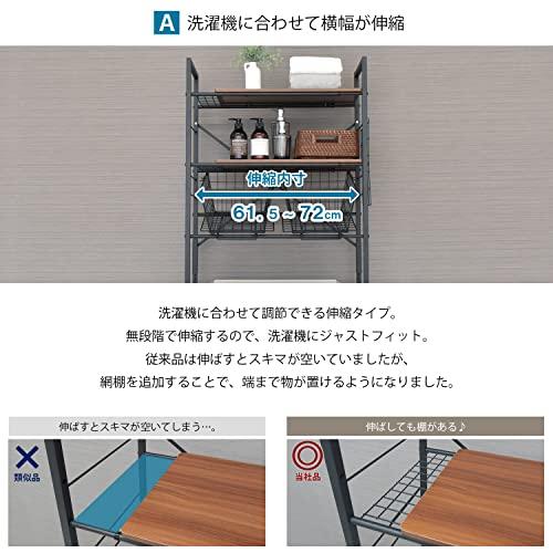 ekansエカンズ 棚付きランドリーラック LSH-500B バスケットタイプ