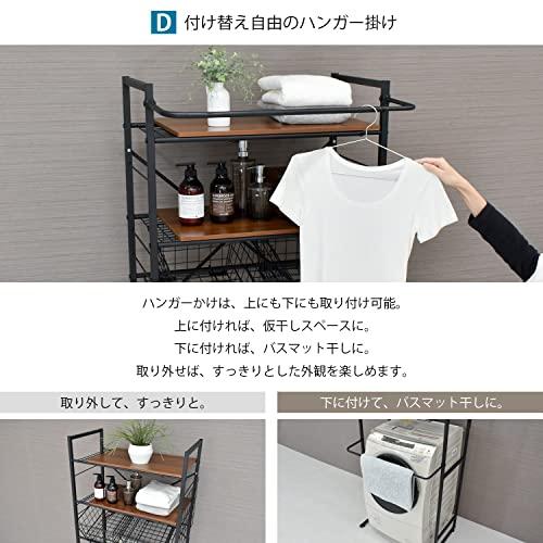 エカンズ 棚付きランドリーラック LSH-500B バスケットタイプ ブラック ekans ランドリーラック 洗濯機ラック ランドリー収納 洗濯