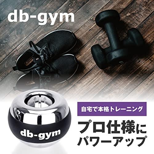 db-gym アスリート用スナップボール アルミ合金製 高負荷 オート