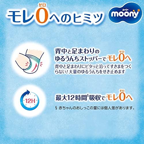テープ Sサイズムーニー オムツ(4~8kg)80枚限定 : シャイニング