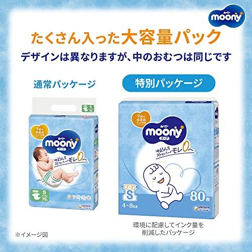 ムーニーオムツ　テープSサイズ　400枚（80枚×5袋）【Amazon限定】 Amazon.co.jp: 【テープ Sサイズ】ムーニー オムツ 【Amazon.co