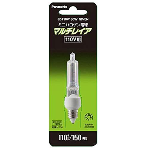 パナソニック ミニハロゲン電球 《マルチレイア》 100・110V用 150W形