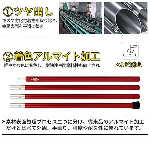 Soomloomアルミポール テント・タープ設営用 A6061アルミニウム