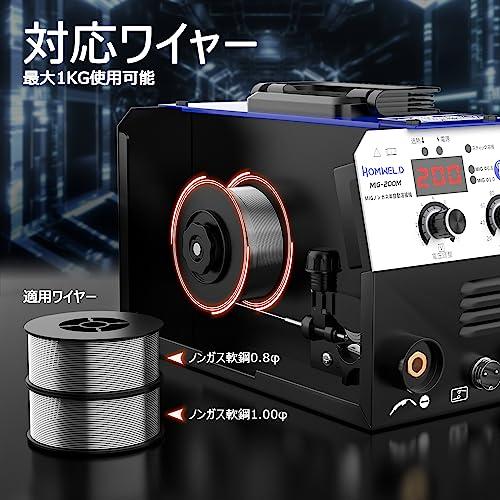 HOMWELD 半自動溶接機 MIG200M AC100V 1台両用 MMA・MIG 