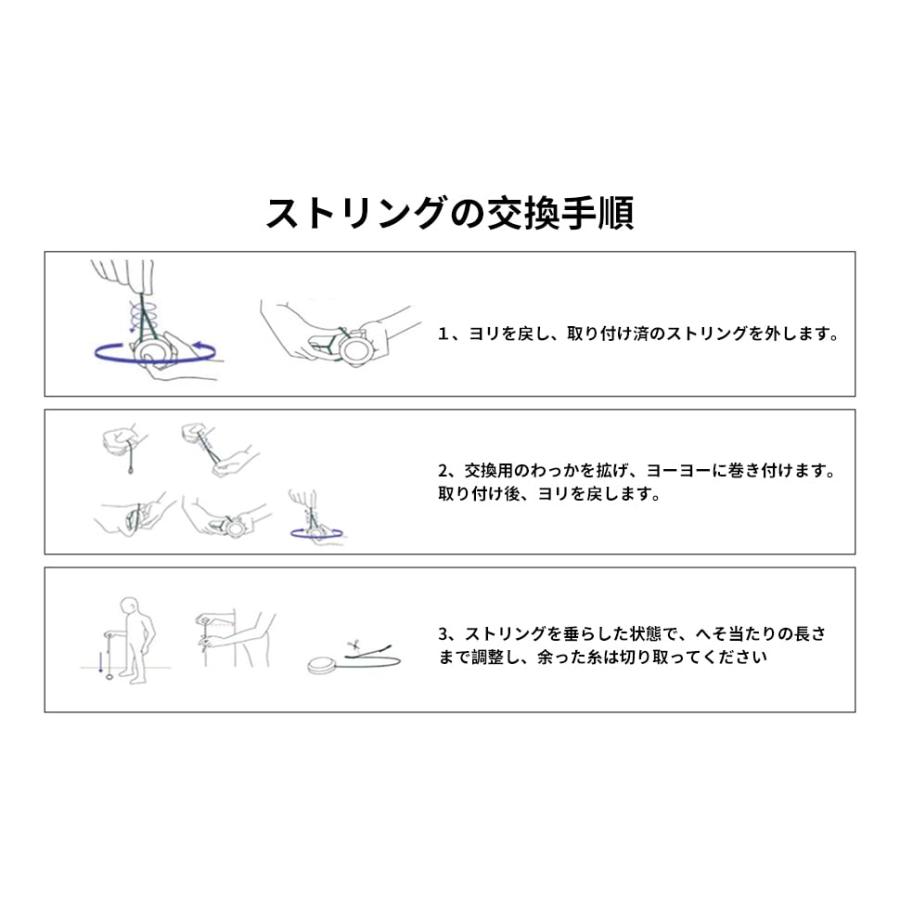 Lifework Concierge ヨーヨー yoyo 糸 ストリング 替え紐 交換用 ひも