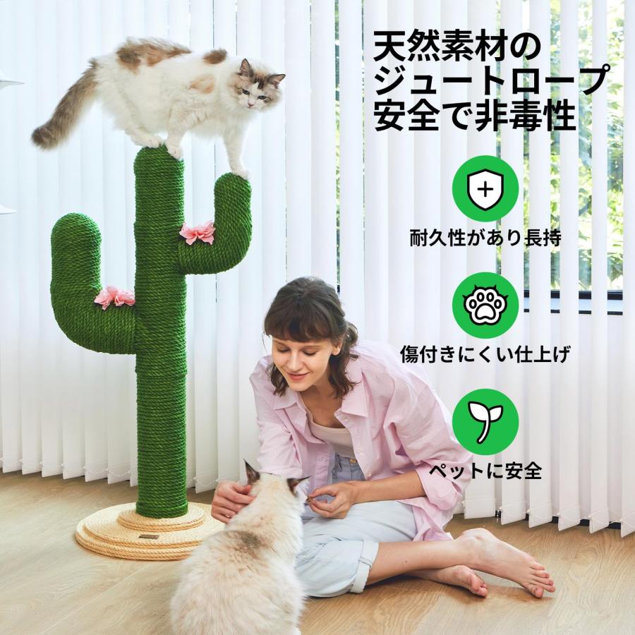VETRESKA ベトレスカ 105cm 猫爪研ぎ サボテン キャットツリー VETRESKA ベトレスカ 105cm 猫爪研ぎ サボテン キャットツリー