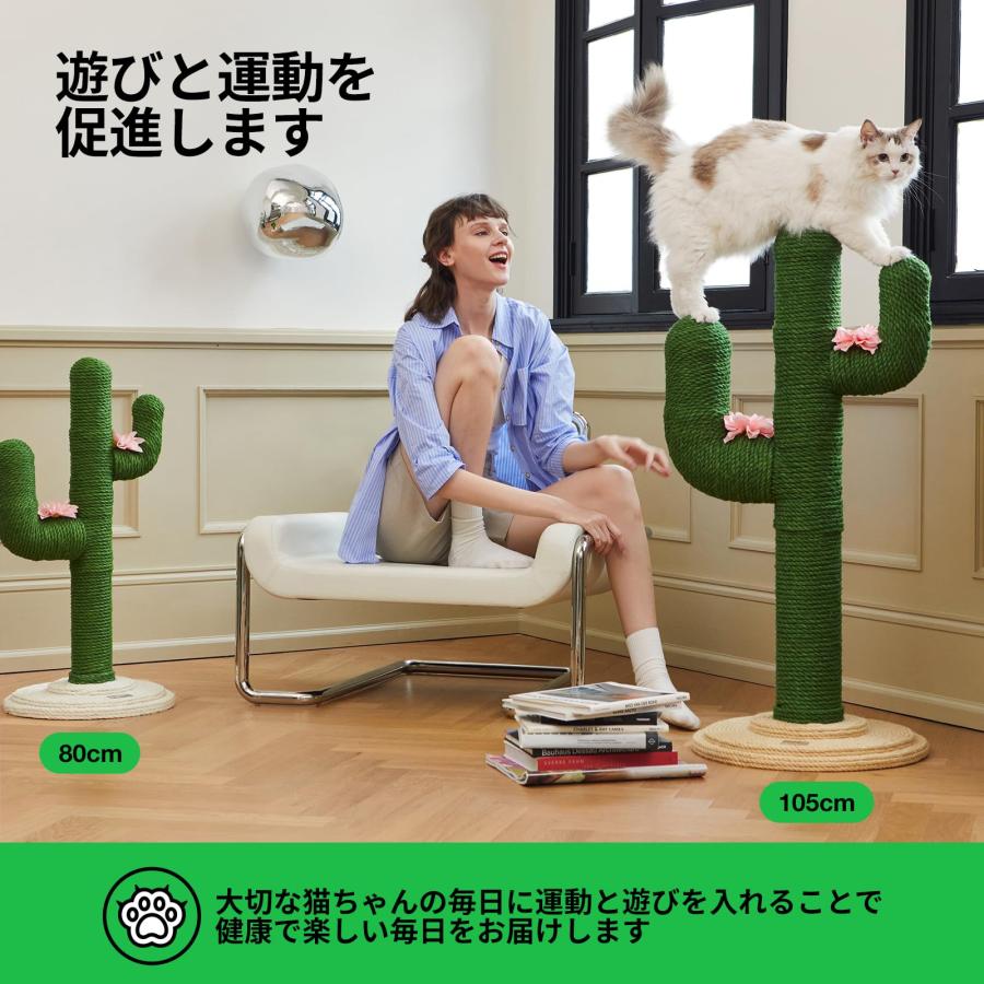 VETRESKA ベトレスカ 105cm 猫爪研ぎ サボテン キャットツリー VETRESKA ベトレスカ 105cm 猫爪研ぎ サボテン キャットツリー