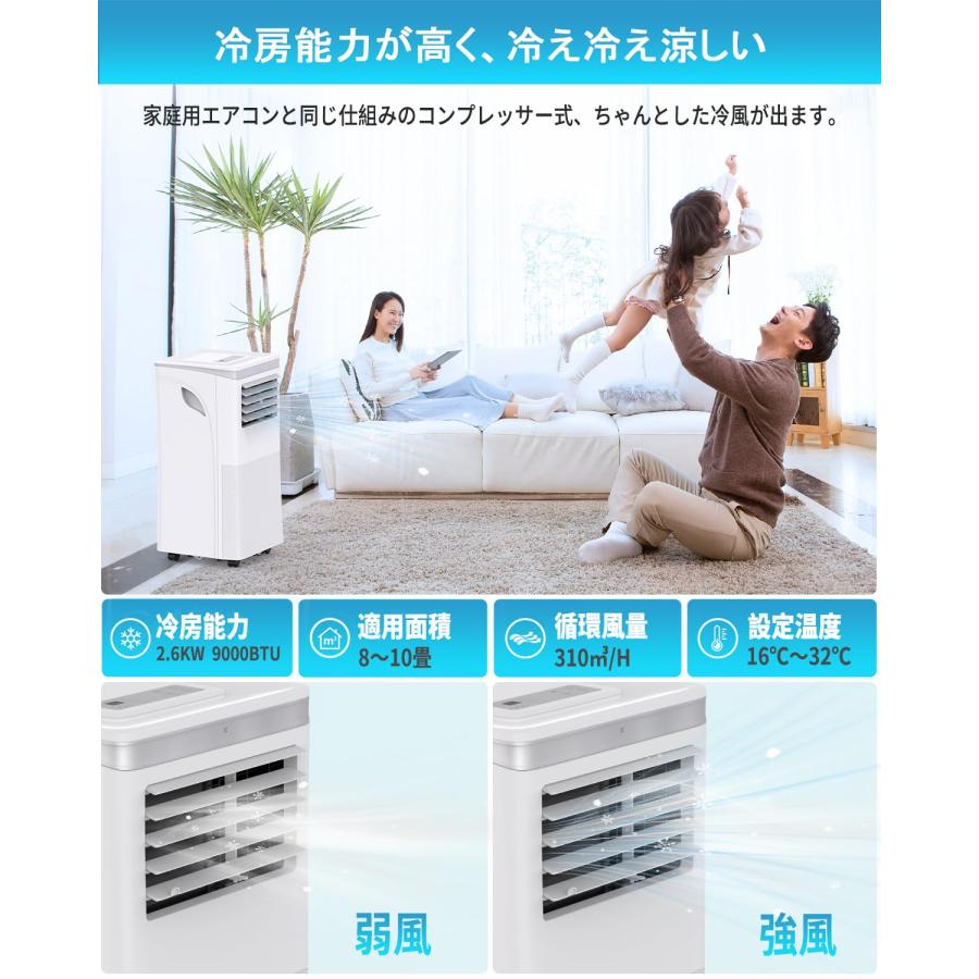 2024年モデルNayuooスポットエアコン スポットクーラー 冷房能力