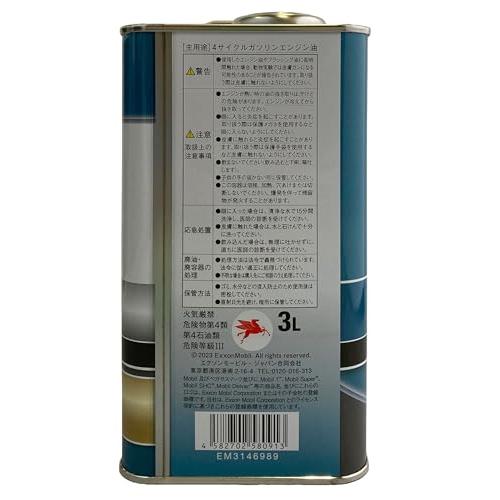 Mobil エンジンオイル モービルスーパー 2000 ハイマイレージ 5W-30 SP