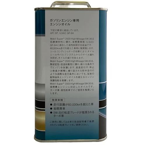 Mobil エンジンオイル モービルスーパー 2000 ハイマイレージ 5W-30 SP