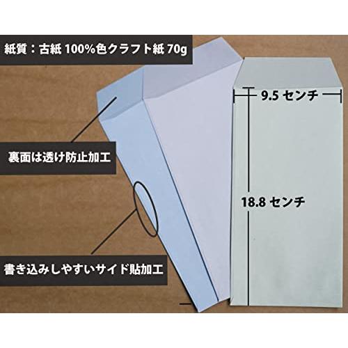 カラフル ポチ袋 アソート5色 くすみカラー 50枚入り 9.5×18.8
