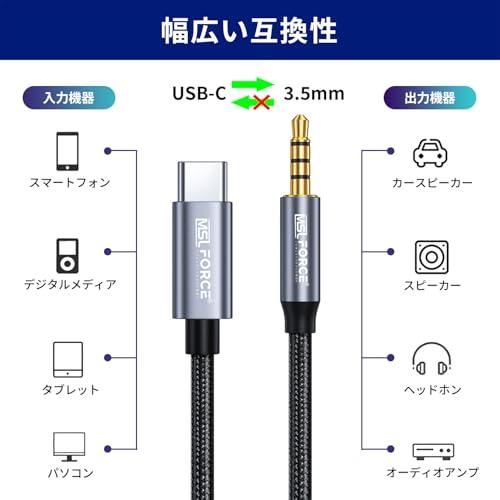 安心の日本企業 iphone15/16シリーズ対応 Type-C 3.5mmケーブル Thunderbolt 3 USB タイプC オーディオ |  | 02