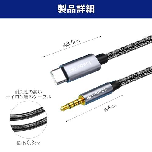 安心の日本企業 iphone15/16シリーズ対応 Type-C 3.5mmケーブル Thunderbolt 3 USB タイプC オーディオ |  | 06