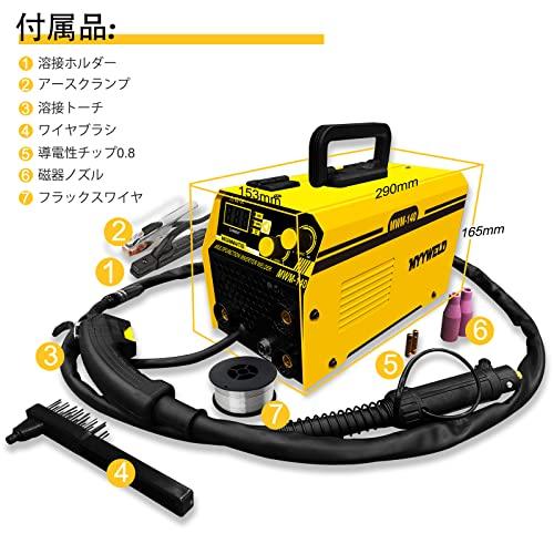 半自動溶接機MYYWELD MWM-140 MIG/MMA/LIFT TIG ノンガス溶接機 半自動溶接機MYYWELD MWM-140 MIG/MMA/LIFT TIG ノンガス溶接機