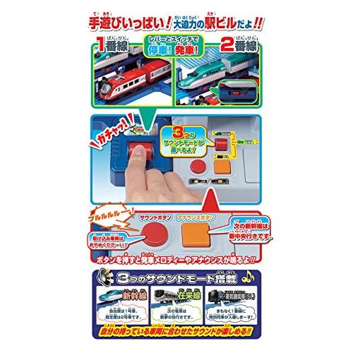 プラレール のぼってくだって立体交差 メガ駅ビル日本おもちゃ大賞2019