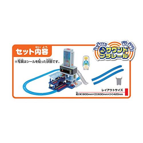 Takara Tomy - プラレール のぼってくだって立体交差! メガ駅ビル Amazon | プラレール のぼってくだって立体交差! メガ駅ビル
