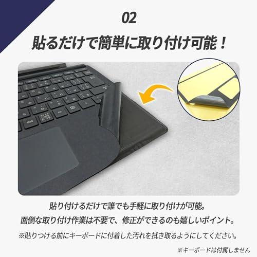 Surface Pro4，5，6、7対応 キーボード用保護シール 1725 FMM