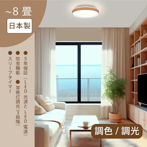 HotaluX（ホタルクス） 日本製 LEDシーリングライト HLDC08280
