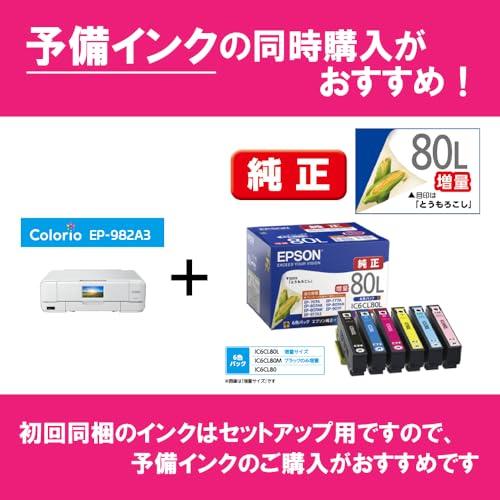 エプソン カラー プリンター インクジェット複合機 カラリオ EP-982A3
