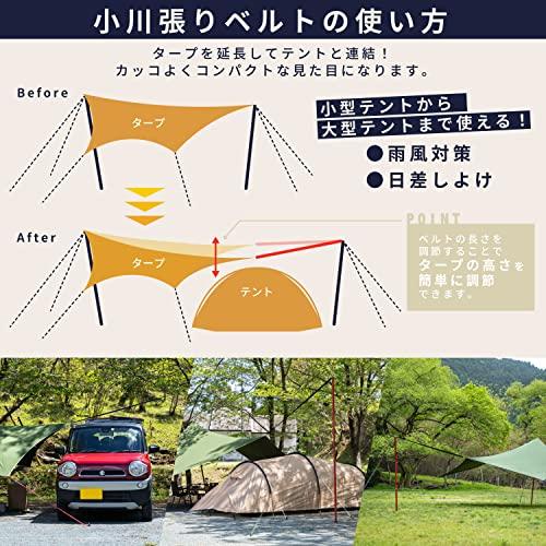 DaLaCa 小川張り タープ延長ベルト セッティングテープ ワンタッチ長さ