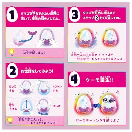 タカラトミー うまれて ウーモ アライブ パンドゥー_7