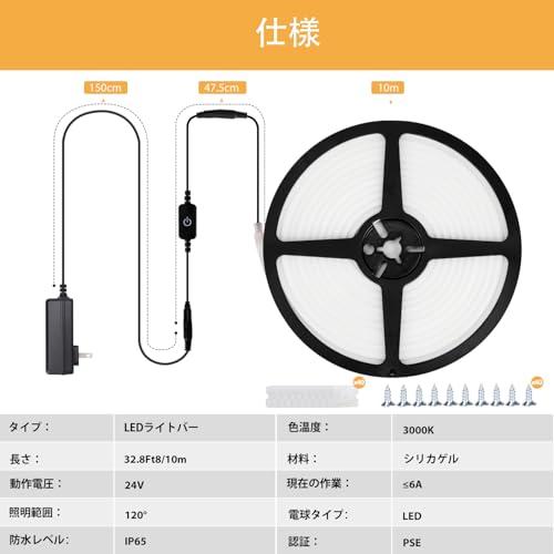 Lamomo LEDテープライト10M 防水 高輝度 テープライト LED 調光可能