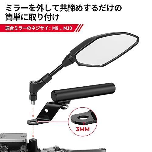 KEMIMOTO バイク ハンドル クランプバー 原付 マルチバー ミラー