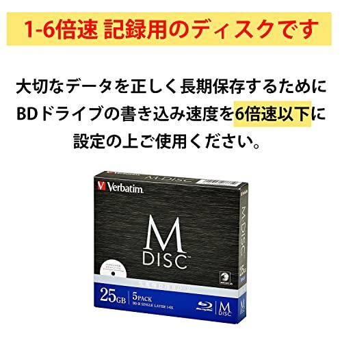 バーベイタム Verbatim 長期保存 M-DISC BD-R 1回記録用 1-6倍速 25GB 5枚 印刷対応ホワイトレーベル ブルーレイデ｜shiningone23｜06