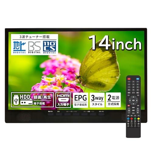 東京Deco 14インチ 液晶テレビ 地上/BS/CSチューナー搭載