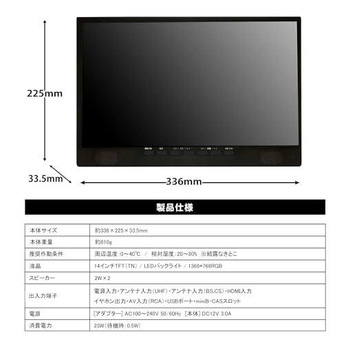 14型液晶 コンパクトテレビ A-stance 地上 BS CSチューナー搭載 Astance 地上・BS・CSチューナー搭載 14型液晶コンパクトTV AK