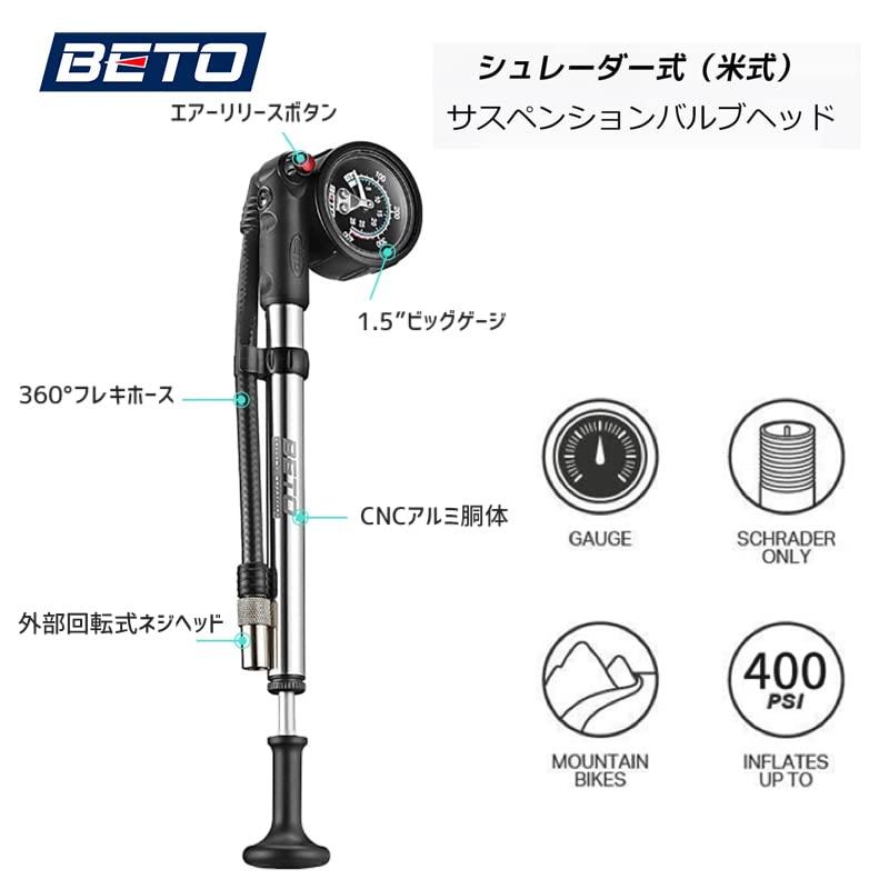 MTB用サスペンションポンプ Amazon | BETO 自転車 サスペンションポンプ 超高圧400psi