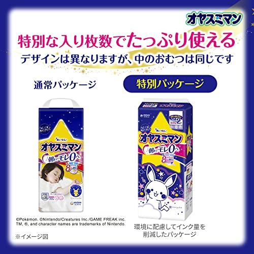 夜用 パンツ ビッグサイズより大きいオヤスミマン 女の子 オムツ