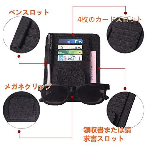 HerMia 車用 サンバイザーケース 高級本革 カード ディスク収納 収納ホルダー PUレザー収納ボックス 駐車券 小銭 領収証 ペン カード |  | 02
