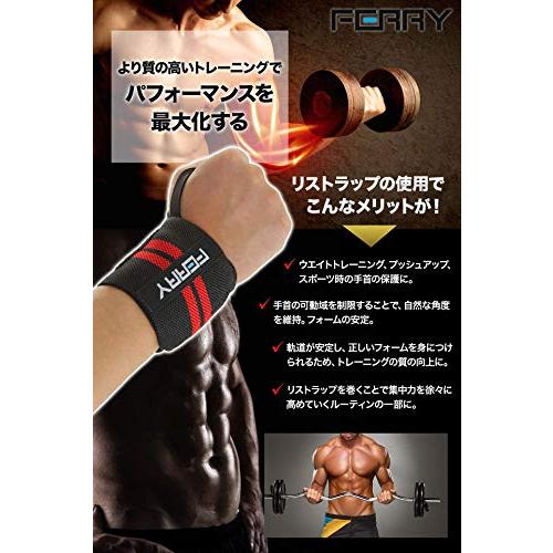 フェリー FERRY リストラップ ウエイトトレーニング 手首固定 （2枚組