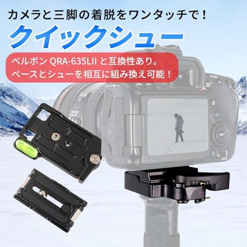 Morisho クイックシュー 三脚 雲台 カメラ プレート 小型 アダプター
