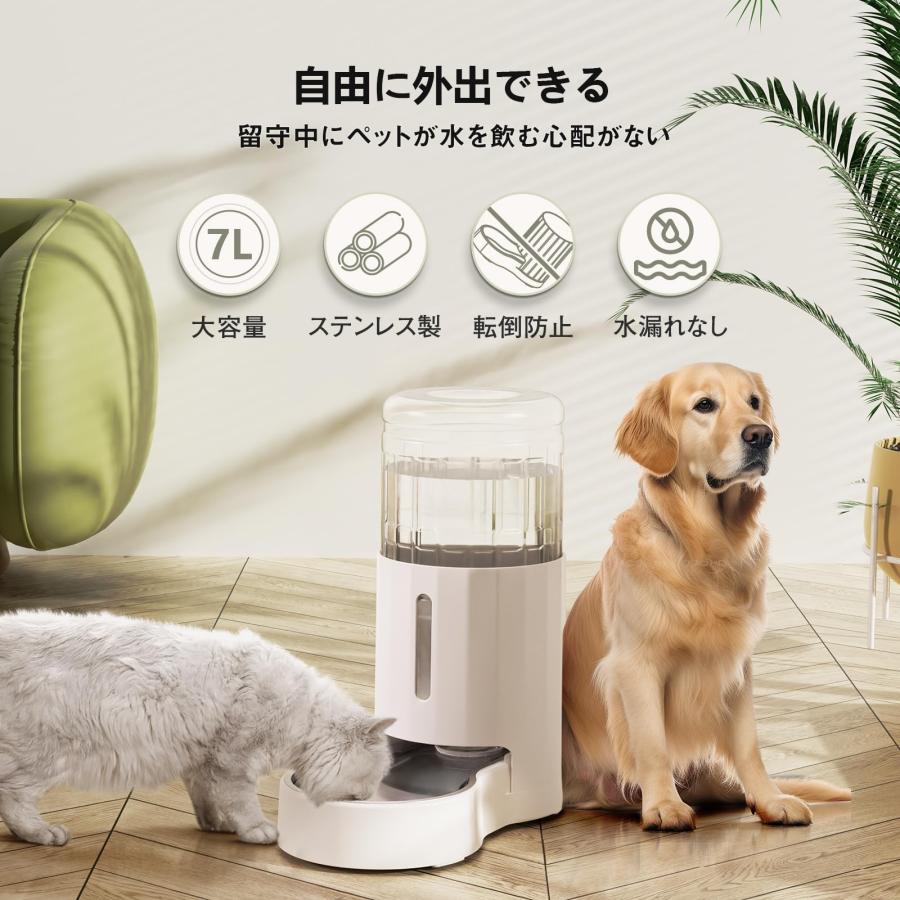 JUNSPOW 7Lステンレス製ペット用給水器 大容量重力式ペット給水