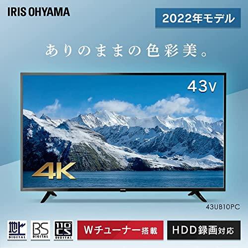 アイリスオーヤマ 43V型 4K対応 液晶 テレビ 43UB10PC 2022年モデル Wチューナー 裏番組同時録画 外付けHDD録画対応 43UB10PC 43インチ 30Hz
