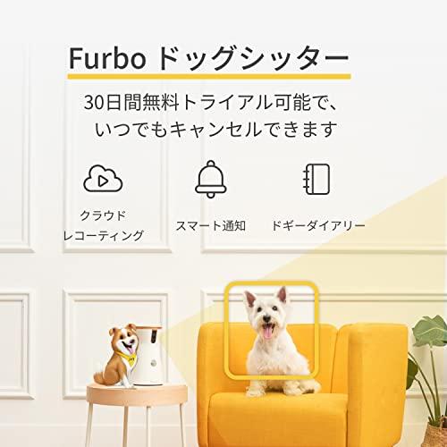 当店限定販売当店限定販売新型Furbo ドッグカメラ 360°ビュー