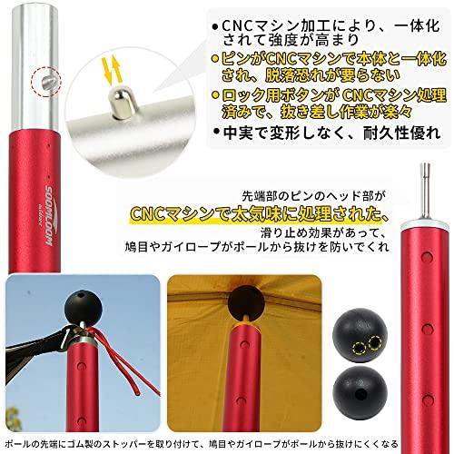 Soomloomアルミポール テント・タープ設営用 A6061アルミニウム Soomloomアルミポール テント・タープ設営用 A6061アルミニウム