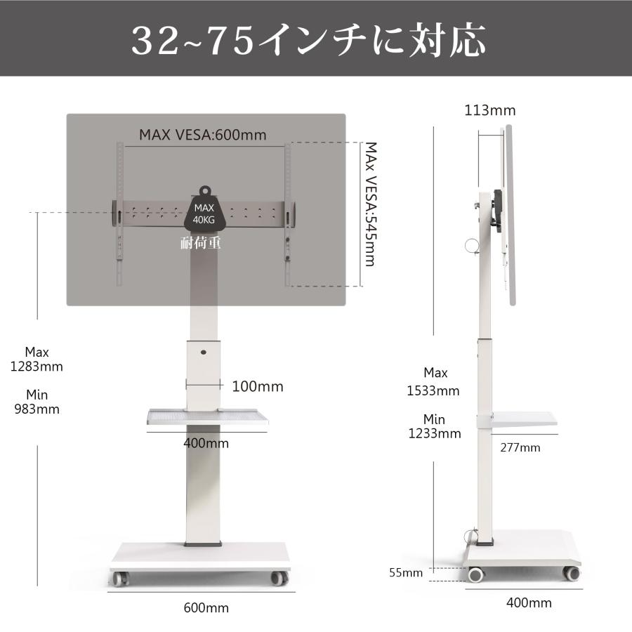 FITUEYES テレビスタンド 43〜75インチ対応 エッフェル シリーズ テレビ スタンド 43-75インチ - 移動式 おしゃれ