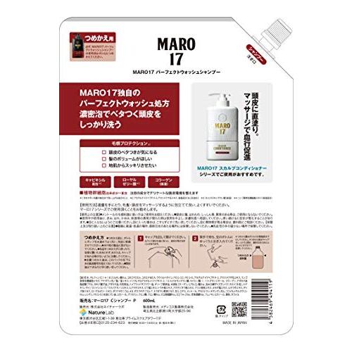 限定 MARO17 DX パーフェクトウォッシュ シャンプー メンズ 敏感肌用 ノンシリコン アミノ酸 600ml 詰め替え 2倍サイズ｜shiningone23｜08