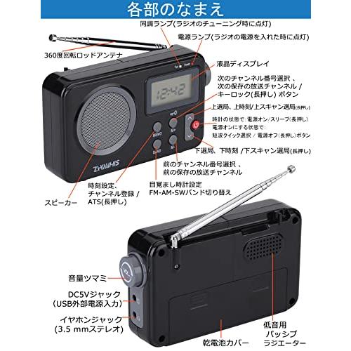 ZHIWHIS 小型ラジオ 携帯 高感度 FM/AM/短波/ワイドFM対応