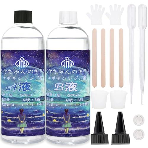 JieMinya レジン液 みやちゃんのキラリ エポキシ樹脂 2液性