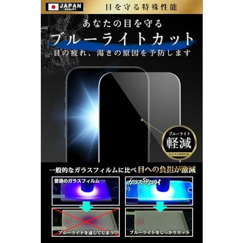 ガラスザムライ ガラスフィルム ブルーライトカット 硬度 10H 日本製素材 強化ガラス 保護フィルム 米軍MIL規格 iPhone 16 Pr |  | 02