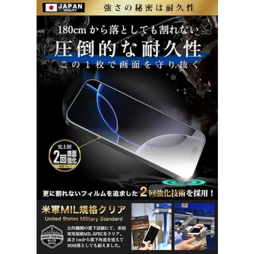 ガラスザムライ ガラスフィルム ブルーライトカット 硬度 10H 日本製素材 強化ガラス 保護フィルム 米軍MIL規格 iPhone 16 Pr |  | 03