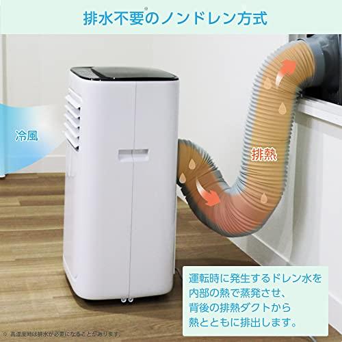 スポットクーラー2.1kW 工事不要 アース線不要 冷風 除湿 送風 広電 移動式クーラー 2.1kW 工事不要 アース線不要 冷風 除湿 送風
